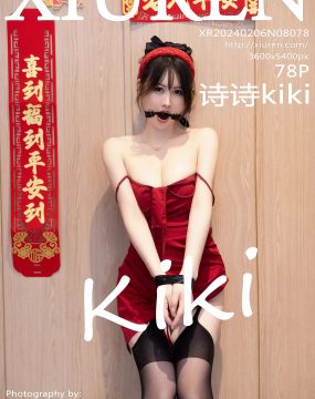秀人网 No.8078 诗诗kiki
