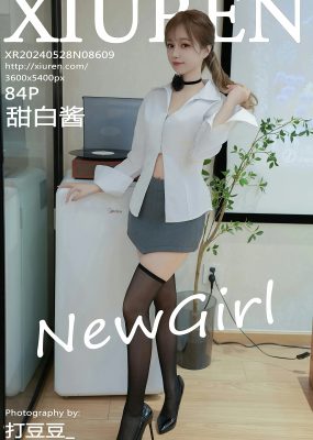 秀人网 No.8609 甜白酱