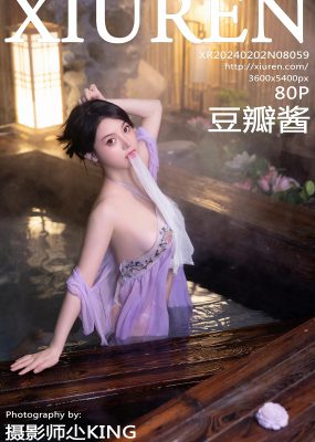 秀人网 No.8059 豆瓣酱