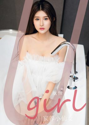 UGirls 爱尤物 No.2593 欣怡 家养小仙女