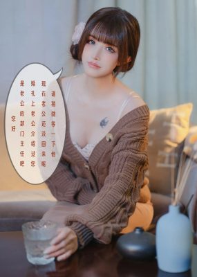 鹿八岁baby – 无法拒绝的要挟 剧情版