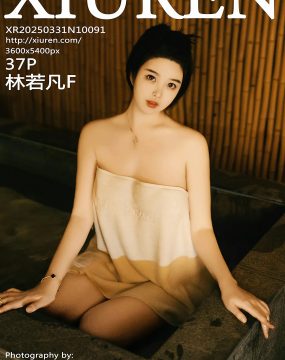 秀人网 No.10091 林若凡F