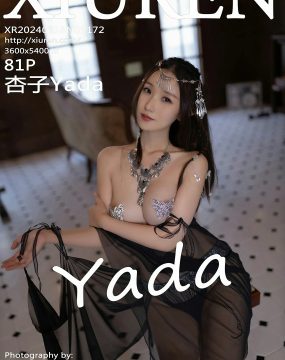 秀人网 No.9172 杏子Yada