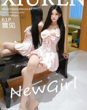 秀人网 No.10147 雪见
