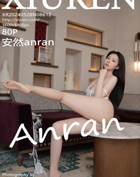 秀人网 No.8612 安然anran