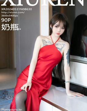 秀人网 No.8630 奶瓶.