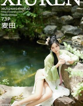 秀人网 No.9162 麦田