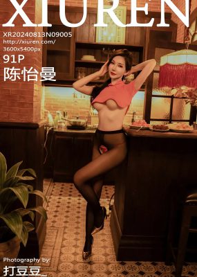 秀人网 No.9005 陈怡曼