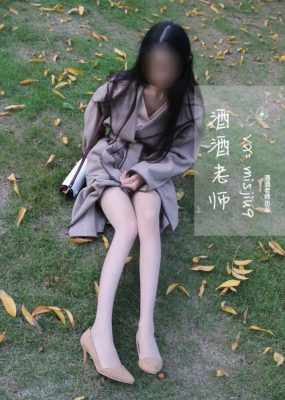 微密圈 酒酒老师 – 肉丝老师的丝色春游