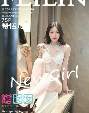 嗲囡囡 VOL.484 希恬儿