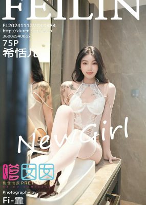 嗲囡囡 VOL.484 希恬儿