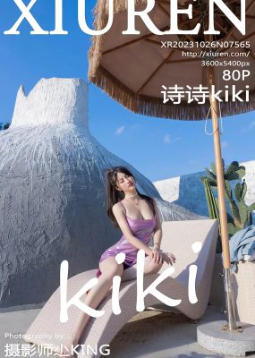 秀人网 No.7565 诗诗kiki