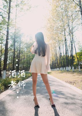 微密圈 酒酒老师 – 开裆丝的别样情趣