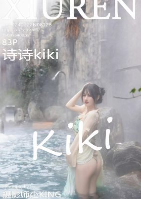 秀人网 No.8128 诗诗kiki