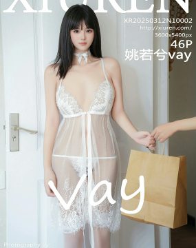 秀人网 No.10002 姚若兮vay