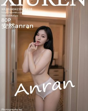 秀人网 No.8438 安然anran