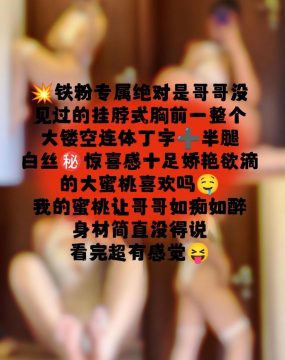 微密圈 美邵女Baby – 半腿白丝