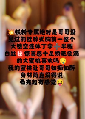 微密圈 美邵女Baby – 半腿白丝
