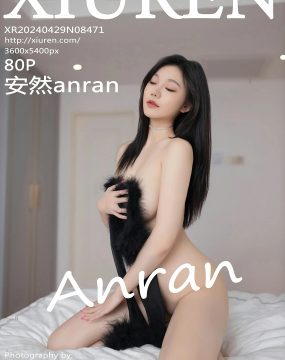 秀人网 No.8471 安然anran