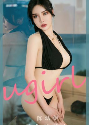 UGirls 爱尤物 No.2646 陈幼伊 听你碎碎念