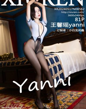秀人网 No.8562 王馨瑶yanni