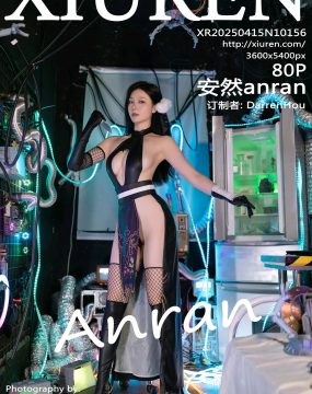 秀人网 No.10156 安然anran