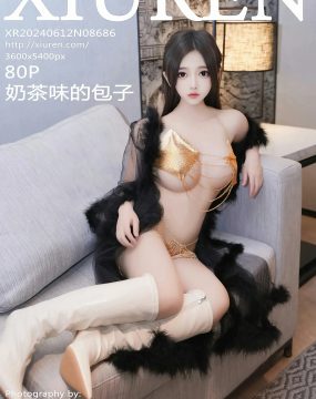 秀人网 No.8686 奶茶味的包子