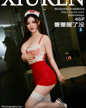秀人网 No.9316 蕾蕾醒了没