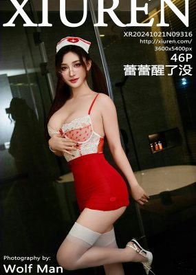 秀人网 No.9316 蕾蕾醒了没