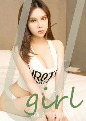 UGirls 爱尤物 No.2629 乔羽羽 汹涌的浪漫