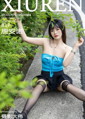 秀人网 No.8586 唐安诺