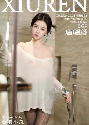 秀人网 No.9385 唐翩翩