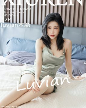 秀人网 No.9264 luvian本能