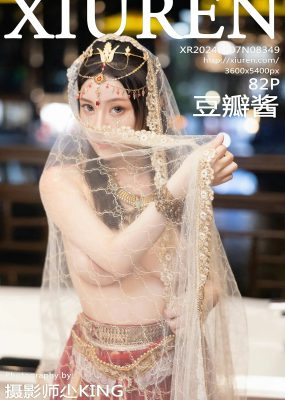 秀人网 No.8349 豆瓣酱