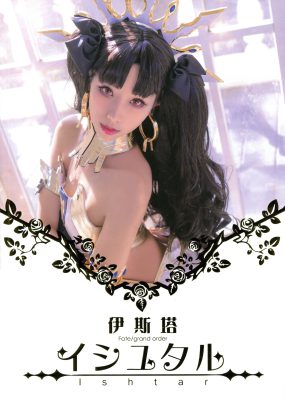 Hane Ame 雨波 – Ishtar 伊斯塔