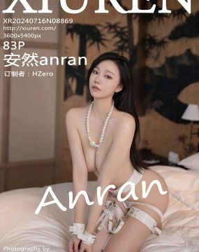 秀人网 No.8869 安然anran