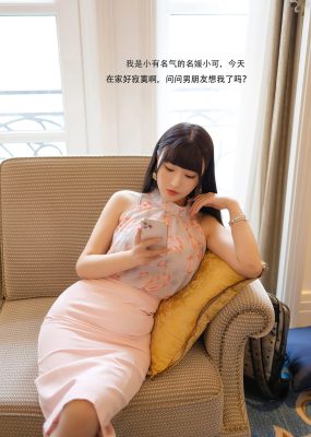 尤蜜荟YouMi Vol.599 朱可儿Flower