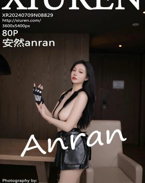 秀人网 No.8829 安然anran