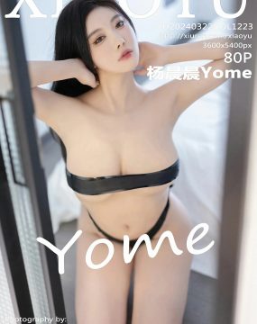 语画界 VOL.1223 杨晨晨Yome
