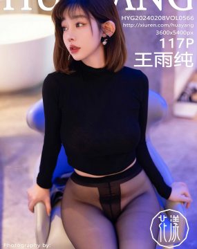 花漾 VOL.566 王雨纯