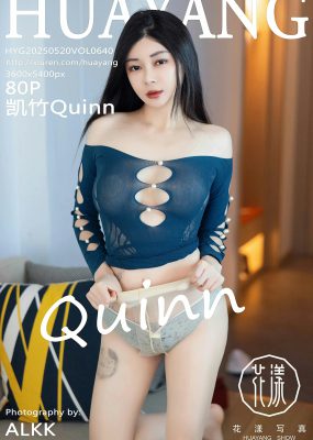 HuaYang花漾 VOL.640 凯竹Quinn
