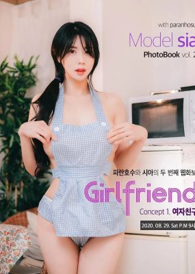 [Paranhosu] Sia – Girlfriend