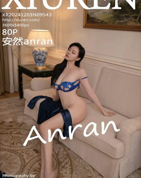 秀人网 No.9543 安然anran