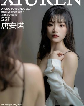 秀人网 No.8353 唐安诺