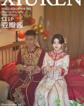 秀人网 No.8780 豆瓣酱