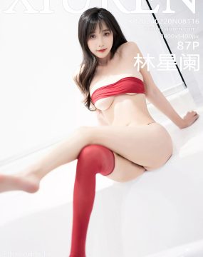 秀人网 No.8116 林星阑