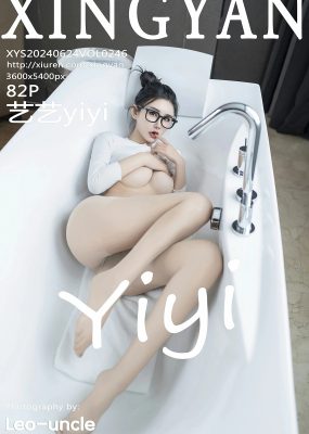 星颜社 VOL.246 艺艺yiyi
