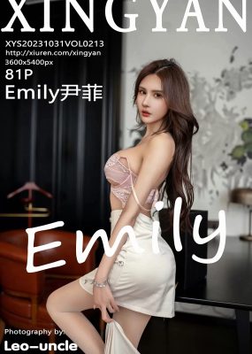 星颜社 VOL.213 Emily尹菲