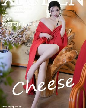 秀人网 No.9890 妙可可Cheese