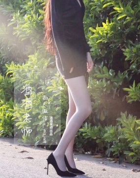 微密圈 酒酒老师 – 黄昏光影高跟秀
